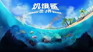 饥饿鲨世界体验服官方最新版图片2