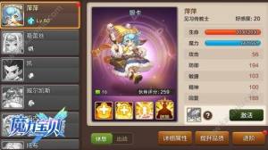 魔力宝贝手机版7月20日更新维护公告 传教士伙伴/新坐骑即将来袭图片2