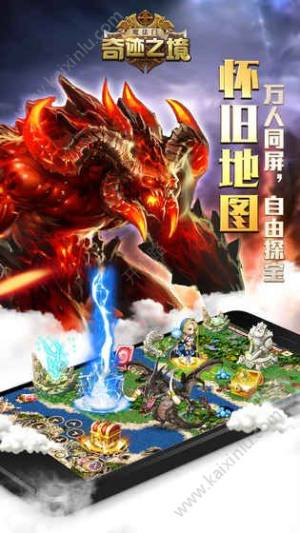 奇迹之境魔法门手游官方下载安卓正式版图片1