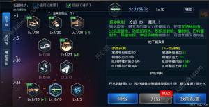 阿拉德之怒爆灭者刷图最强技能怎么加点？最佳技能加点技巧推荐图片1
