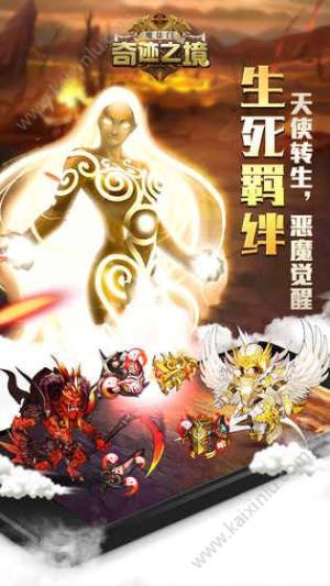 奇迹之境魔法门手游官方下载安卓正式版图片3