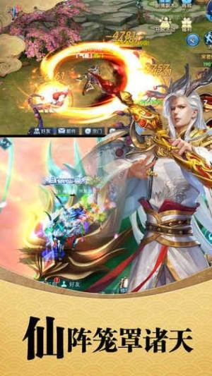 飘摇九州官网下载手机正版游戏图片2