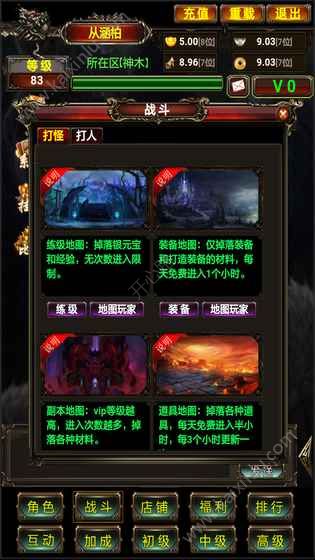 盗墓传2游戏官方网站下载最新版图片1