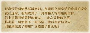 妖神记手游妖神休憩日祭典活动开启：火之灵神羽焰新up前来造访图片2