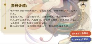 妖神记手游妖神休憩日祭典活动开启：火之灵神羽焰新up前来造访图片4