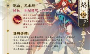 妖神记手游妖神休憩日祭典活动开启：火之灵神羽焰新up前来造访图片5