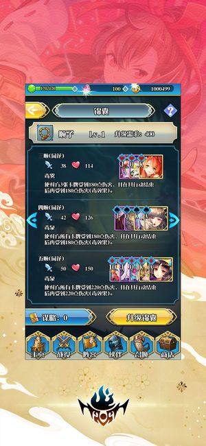 姬恋三国手游官方下载正式版图片2