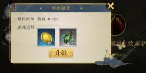 妖神记手游队伍设置入口在哪？游戏界面功能详细解密图片16