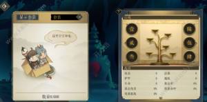 妖神记手游队伍设置入口在哪？游戏界面功能详细解密图片13
