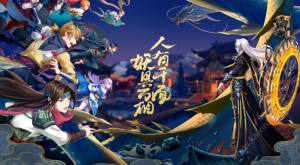 妖神记手游安卓和iOS端能一起玩吗？安卓与iOS数据互通能实现吗？图片1