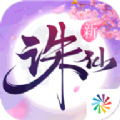 诛仙高爆版游戏官网下载最新版 v1.292.2