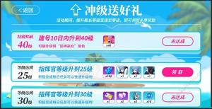 2018崩坏3盛夏邂逅活动开启 八重樱与你一起夏日回忆图片2