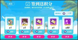 2018崩坏3盛夏邂逅活动开启 八重樱与你一起夏日回忆图片4