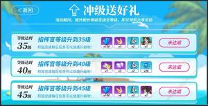 2018崩坏3盛夏邂逅活动开启 八重樱与你一起夏日回忆图片3