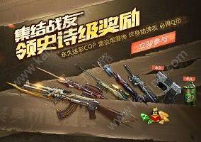 穿越火线枪战王者7月20日开火趴活动：顶级神器满屏金卡等你玩图片1
