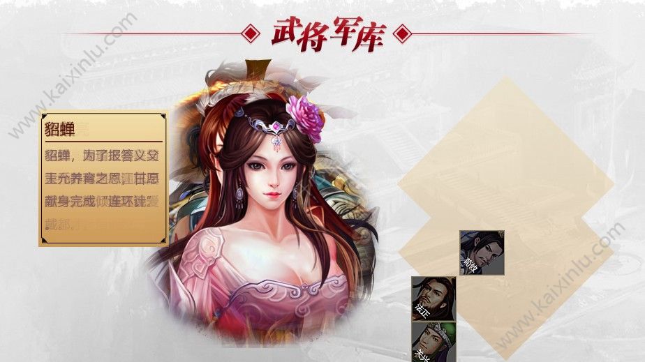 龙鼎三国游戏官方网站下载安卓版图片1