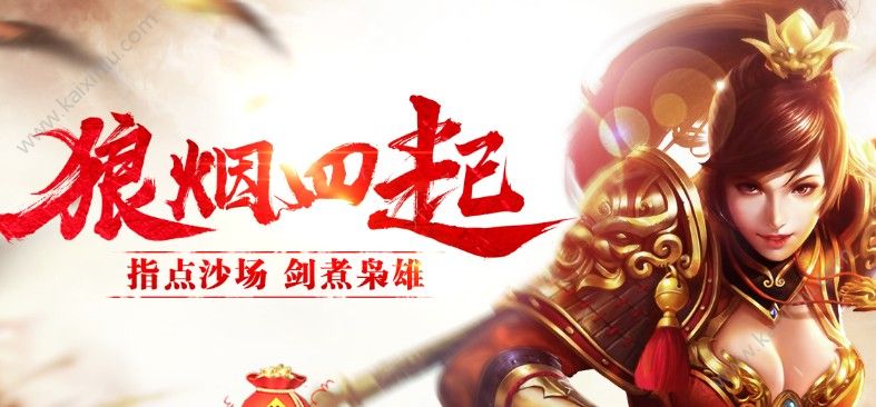 龙鼎三国游戏官方网站下载安卓版图片2
