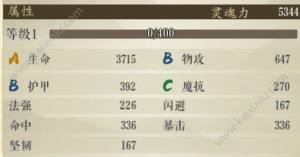 妖神记手游最值得培养的人物是谁？前期最佳妖灵师推荐图片2