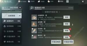楚留香手游家具图纸合成怎么操作？灵感写意家具配方制作流程介绍图片20