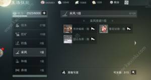 楚留香手游家具图纸合成怎么操作？灵感写意家具配方制作流程介绍图片7