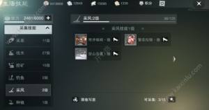 楚留香手游家具图纸合成怎么操作？灵感写意家具配方制作流程介绍图片19
