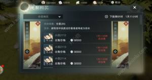 楚留香手游家具图纸合成怎么操作？灵感写意家具配方制作流程介绍图片14