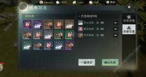 楚留香手游家具图纸合成怎么操作？灵感写意家具配方制作流程介绍图片9