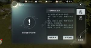 楚留香手游家具图纸合成怎么操作？灵感写意家具配方制作流程介绍图片11