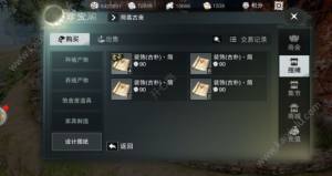 楚留香手游家具图纸合成怎么操作？灵感写意家具配方制作流程介绍图片2