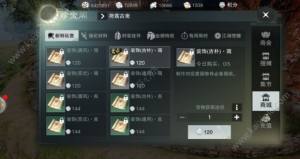 楚留香手游家具图纸合成怎么操作？灵感写意家具配方制作流程介绍图片3