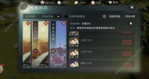 楚留香手游家具图纸合成怎么操作？灵感写意家具配方制作流程介绍图片15