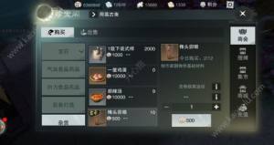 楚留香手游家具图纸合成怎么操作？灵感写意家具配方制作流程介绍图片22