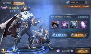 2018魂斗罗归来8月8日公测周年庆活动：3星橙武+S级伙伴免费送图片1