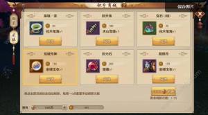 天龙八部手游绑元宝箱能得到多少元宝？活动积分兑换攻略图片5