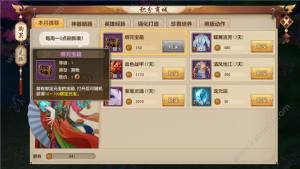 天龙八部手游绑元宝箱能得到多少元宝？活动积分兑换攻略图片1