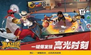 网易潮人篮球7月26日全平台震撼公测 3v3一起嗨爆球场图片2