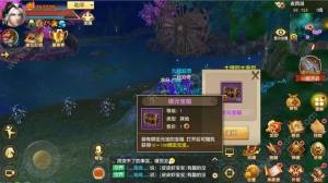 天龙八部手游绑元宝箱能得到多少元宝？活动积分兑换攻略图片2