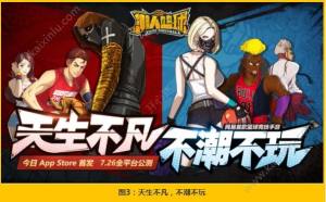 网易潮人篮球7月26日全平台震撼公测 3v3一起嗨爆球场图片3