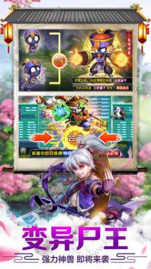 西游水帘洞官方网站下载正版游戏图片1