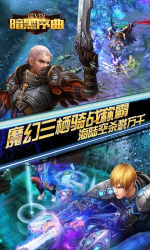 暗黑序曲2官网下载手机正版游戏图片1