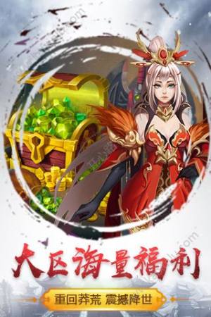莽荒纪之剑泣纵云游戏官方网站下载最新版图片2