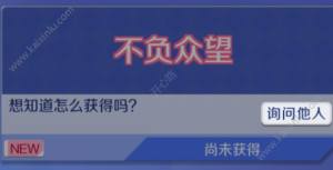 qq炫舞手游不负众望称号怎么得？活到最后才能实至名归图片1