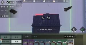 楚留香家具不见了怎么办？家具回收消失不见的解决办法图片1