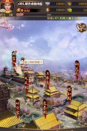 皇上吉祥2微信小程序游戏官网下载最新版图片2