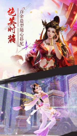 觅水寒手游官方安卓版图片3