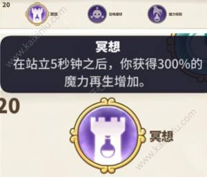 传送门骑士手机版法师如何培养？法师技能/天赋/武器最佳培养攻略图片8