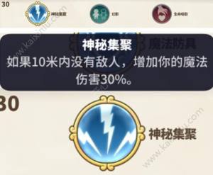 传送门骑士手机版法师如何培养？法师技能/天赋/武器最佳培养攻略图片14