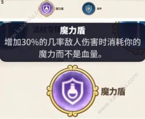 传送门骑士手机版法师如何培养？法师技能/天赋/武器最佳培养攻略图片2