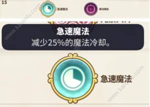 传送门骑士手机版法师如何培养？法师技能/天赋/武器最佳培养攻略图片6