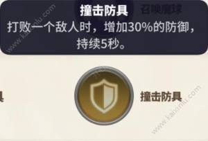 传送门骑士手机版法师如何培养？法师技能/天赋/武器最佳培养攻略图片12
